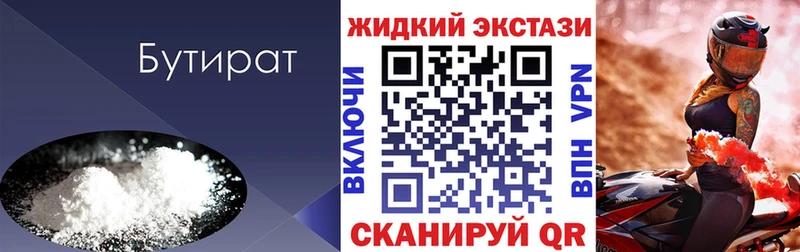 БУТИРАТ буратино  Венёв 