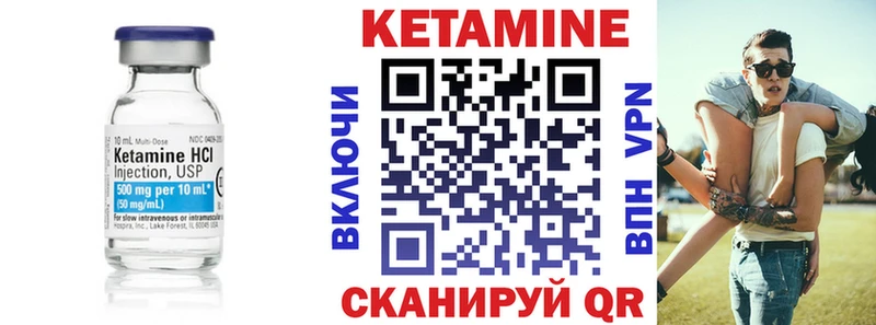 Кетамин ketamine Венёв