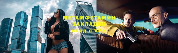 мет Армянск
