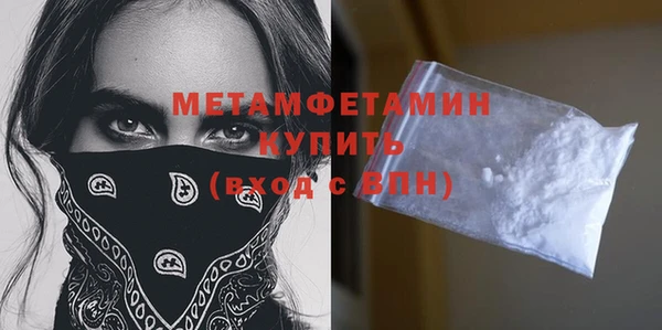 мет Армянск